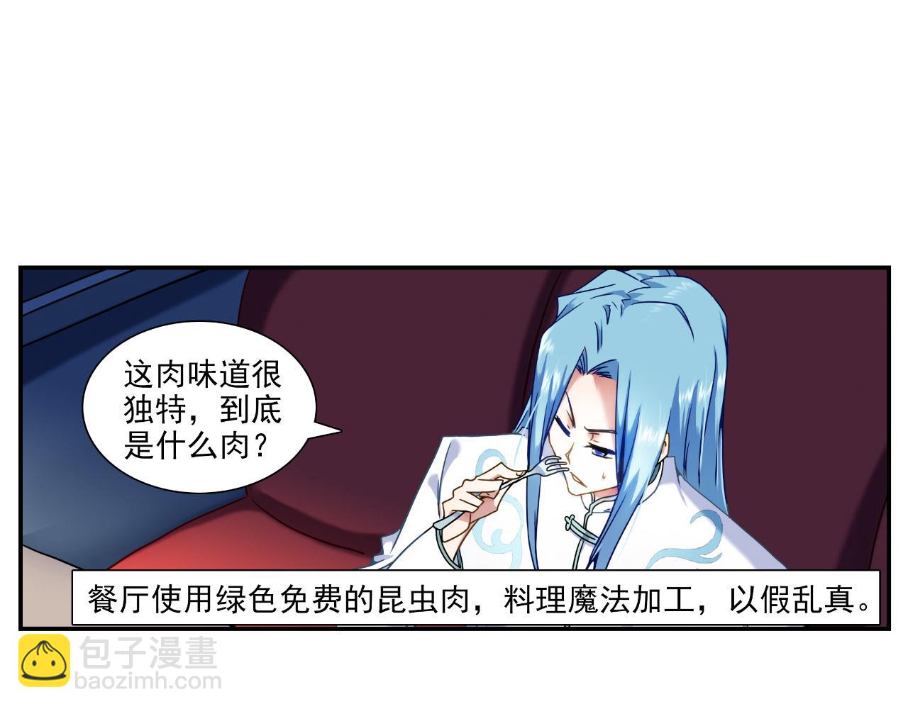 第23话 求婚(1/2)-第22话