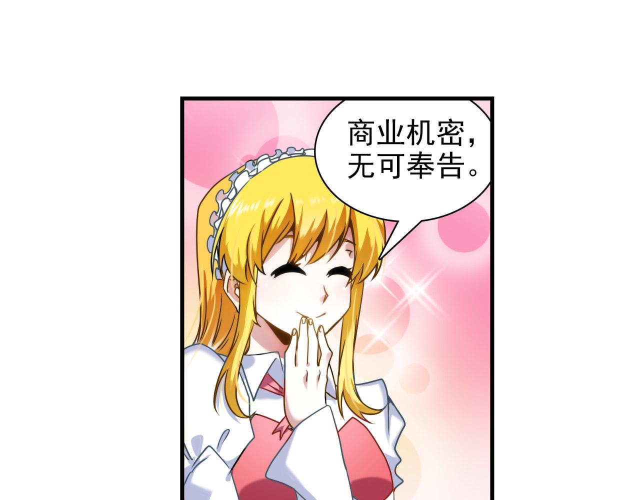 第23话 求婚(1/2)-第22话