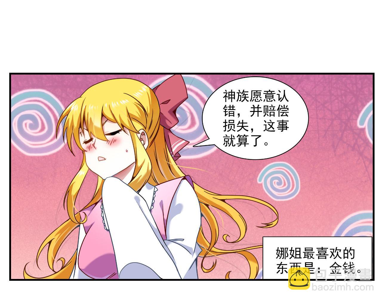 第23话 求婚(1/2)-第22话