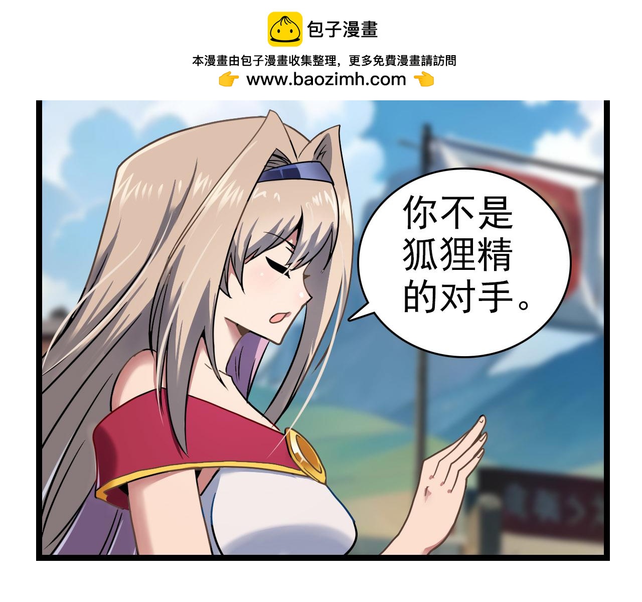 第27话 天城(1/2)-第26话