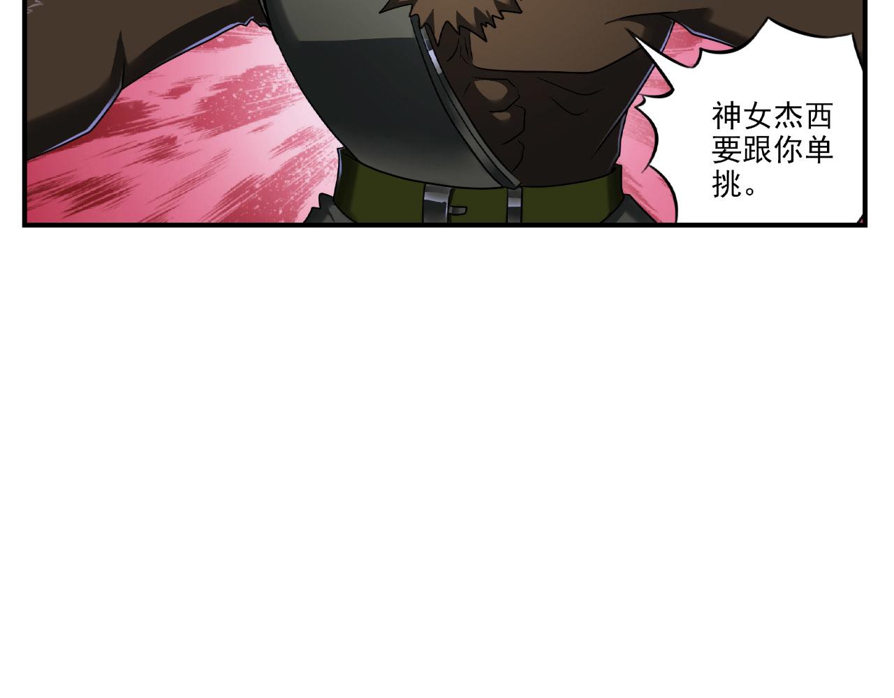 第27话 天城(1/2)-第26话