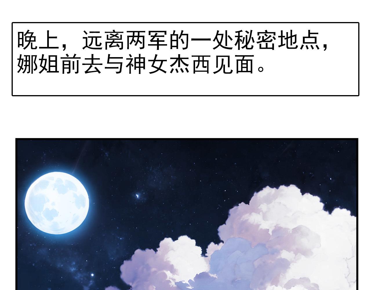 第27话 天城(1/2)-第26话