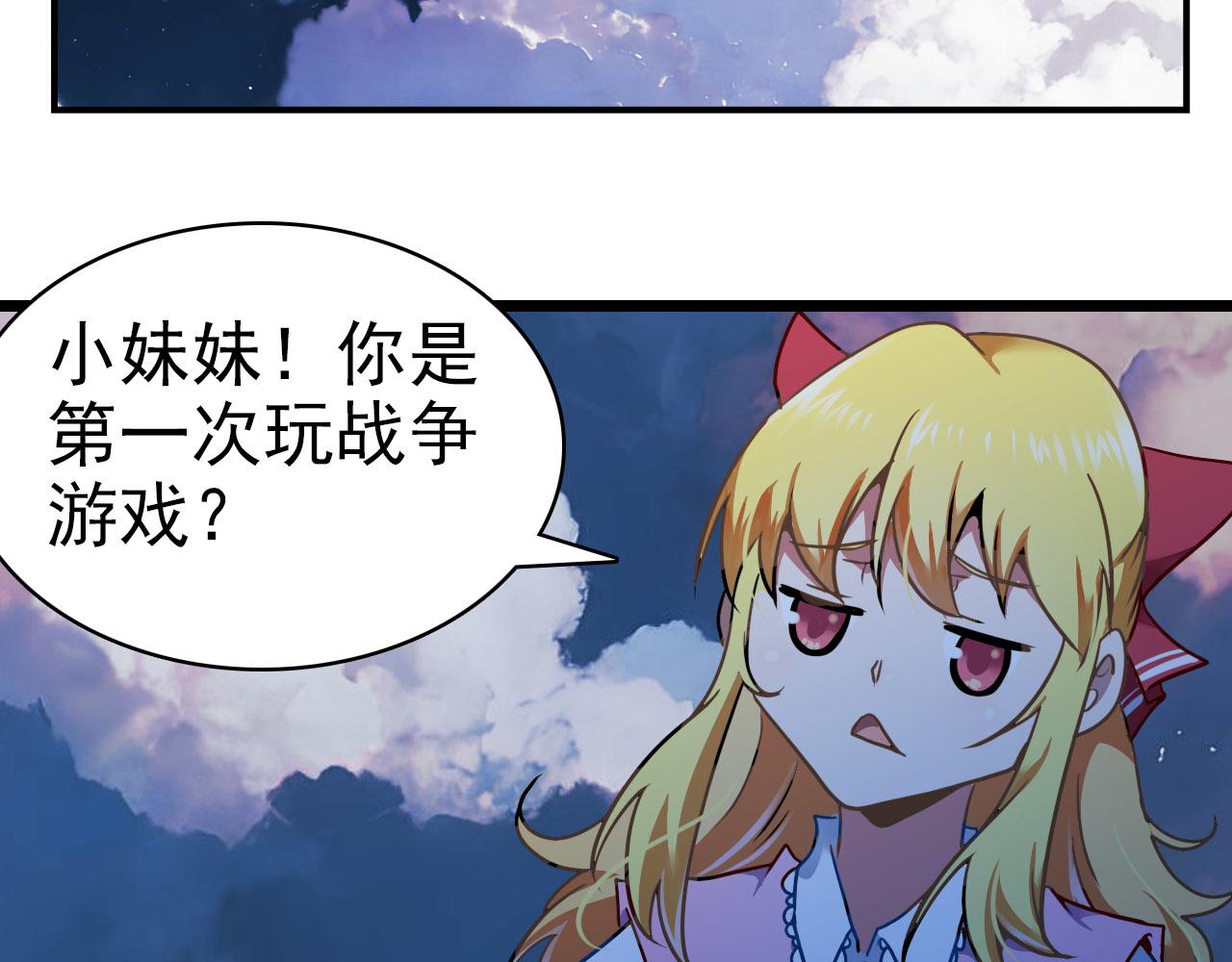 第27话 天城(1/2)-第26话