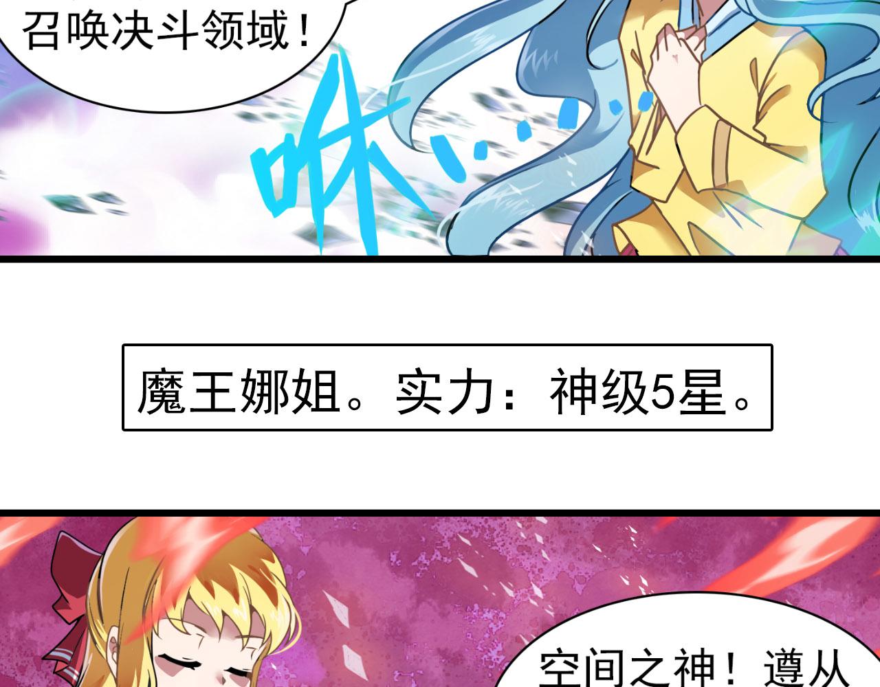 第27话 天城(1/2)-第26话