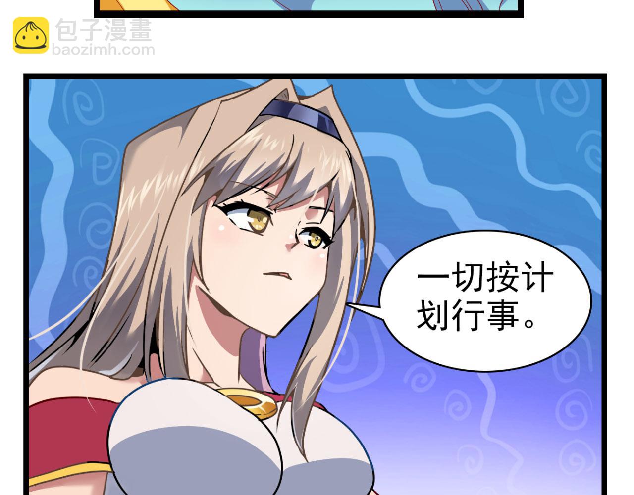 第27话 天城(1/2)-第26话