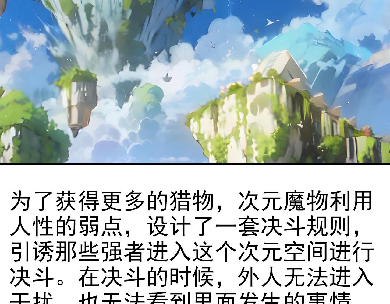 第27话 天城(1/2)-第26话