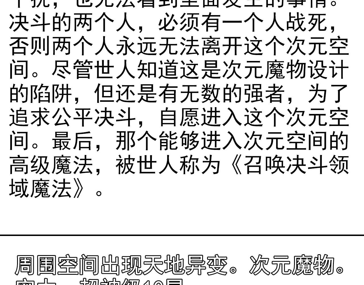 第27话 天城(1/2)-第26话