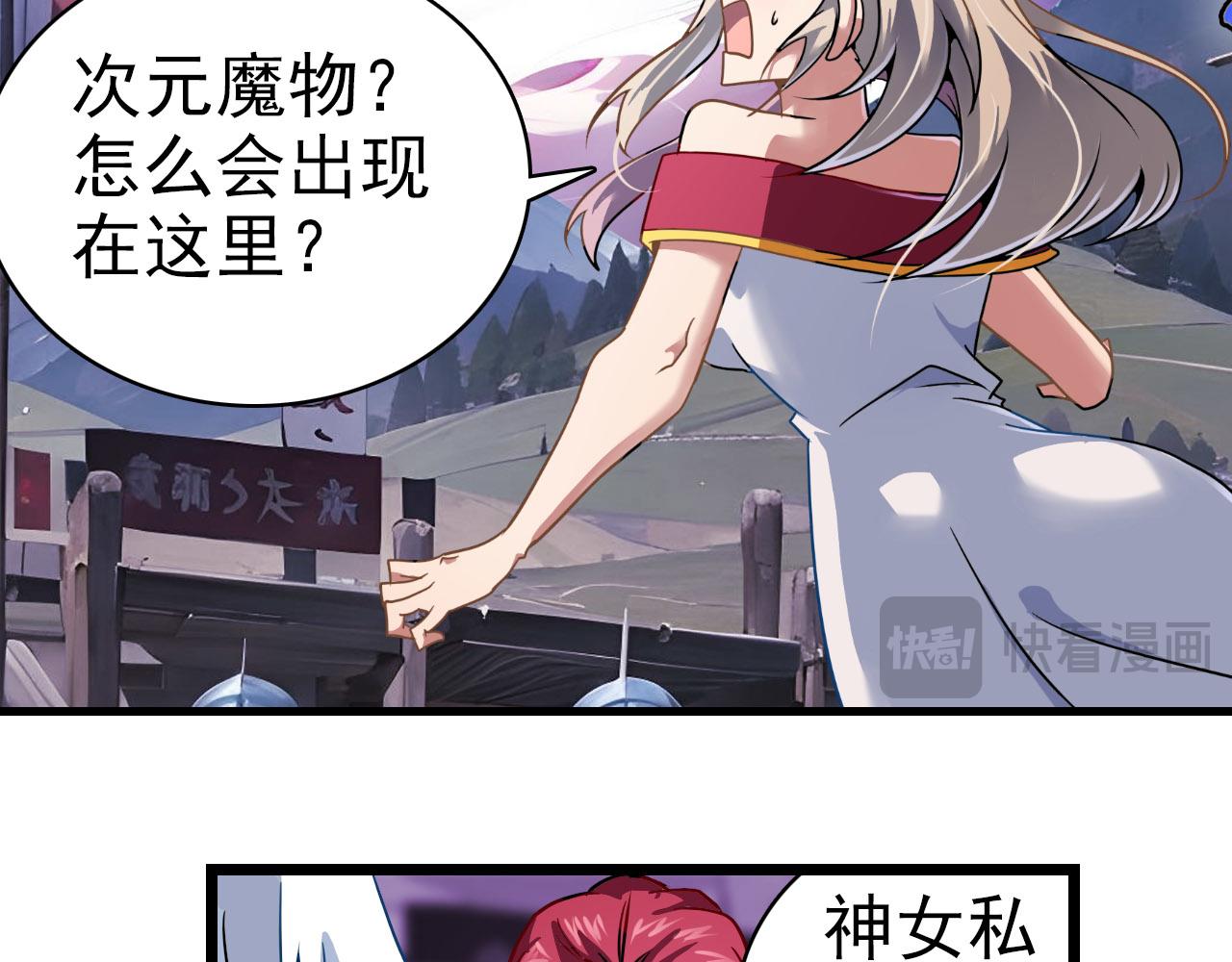 第27话 天城(1/2)-第26话