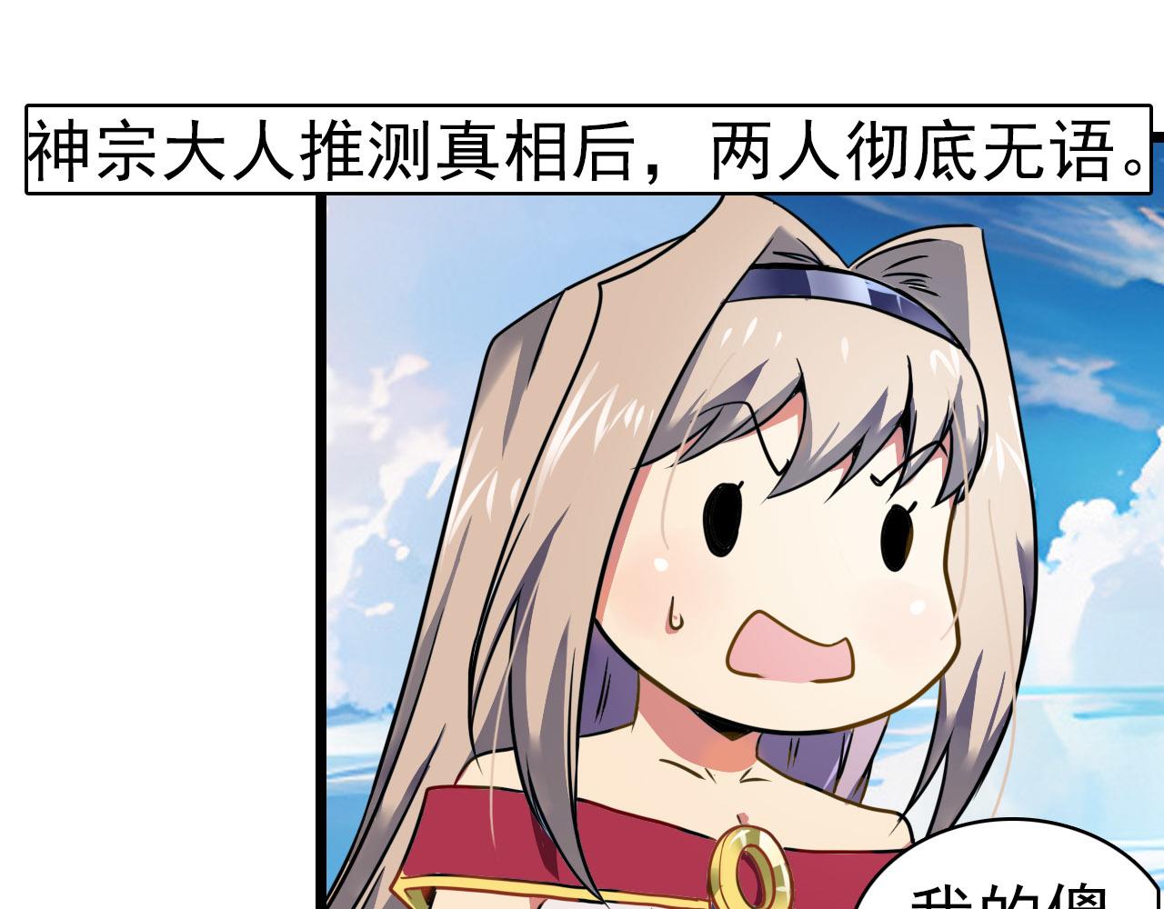 第29话 圣树(1/2)-第28话