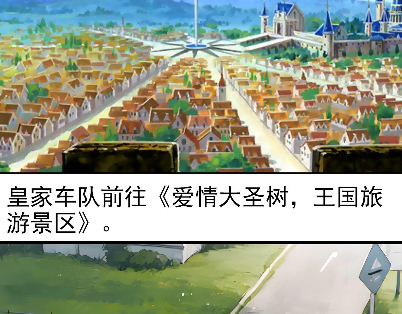 第29话 圣树(1/2)-第28话