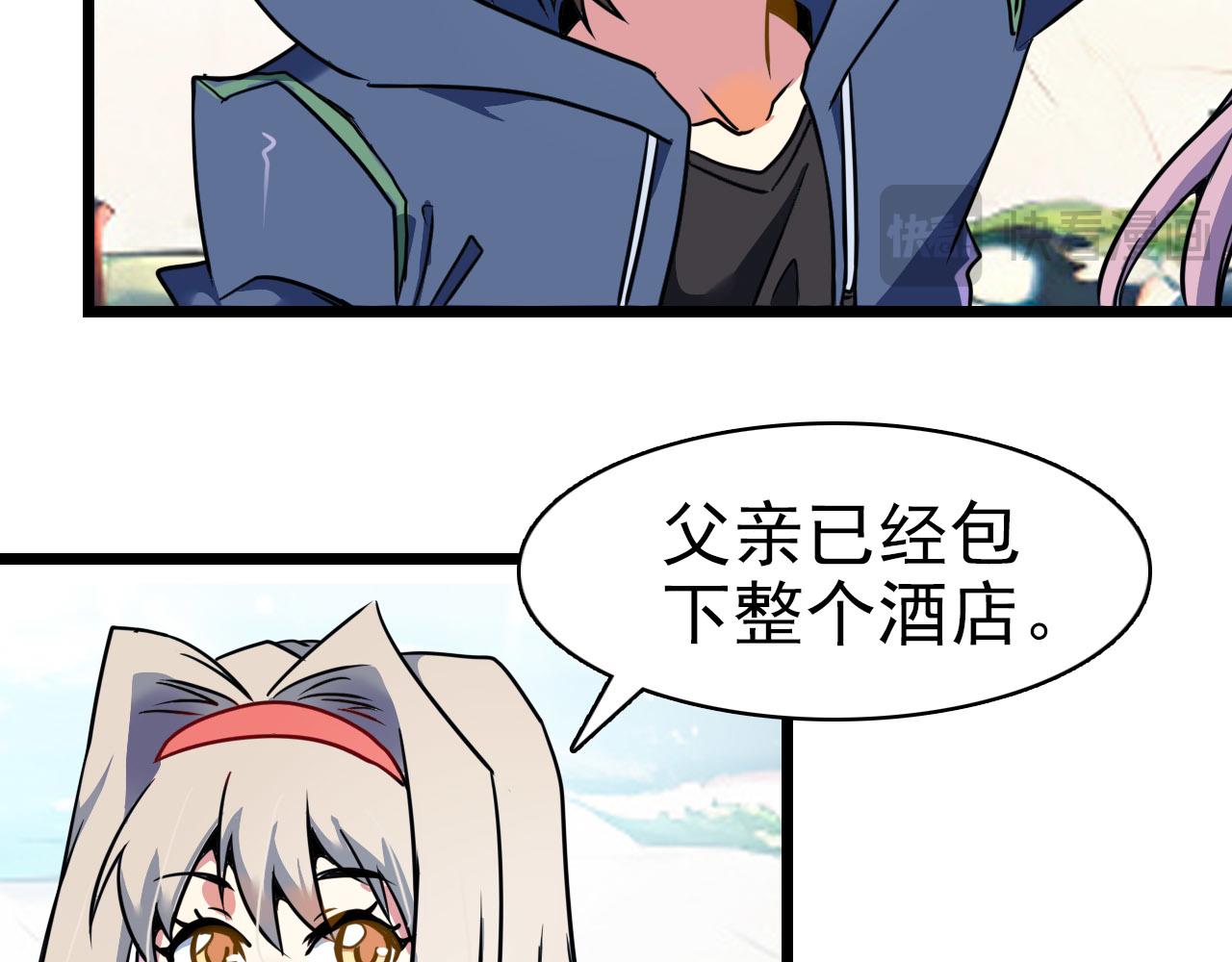 第29话 圣树(1/2)-第28话