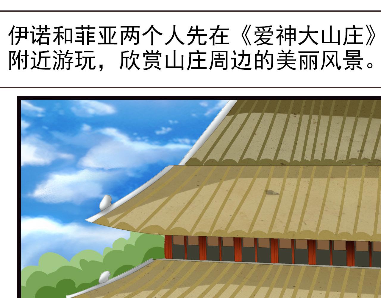 第29话 圣树(1/2)-第28话