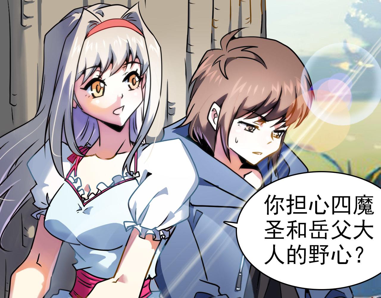 第29话 圣树(1/2)-第28话