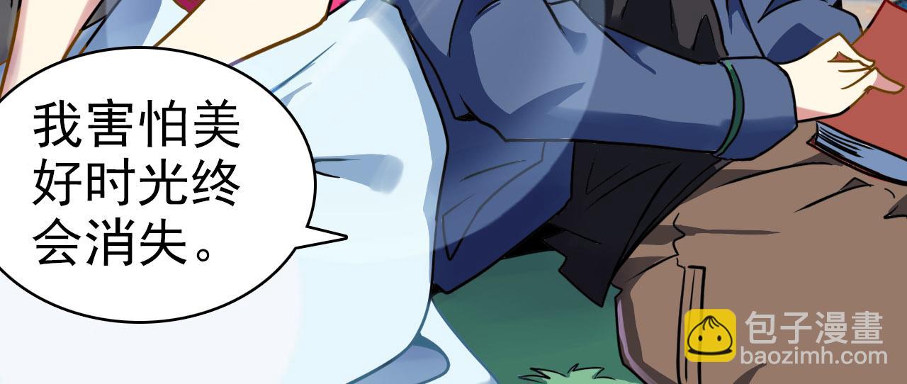 第29话 圣树(1/2)-第28话