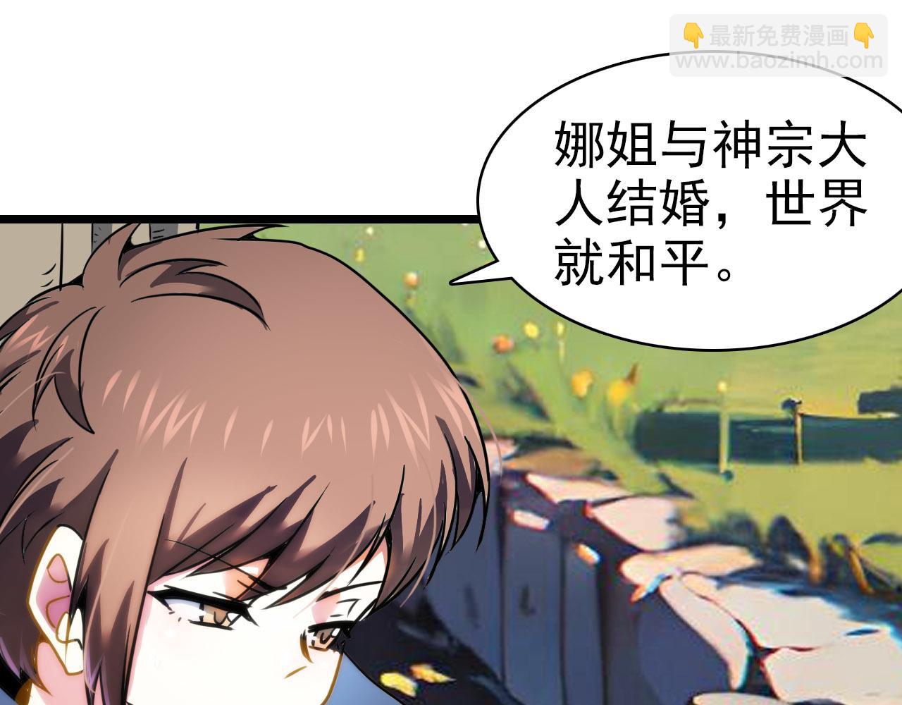 第29话 圣树(1/2)-第28话