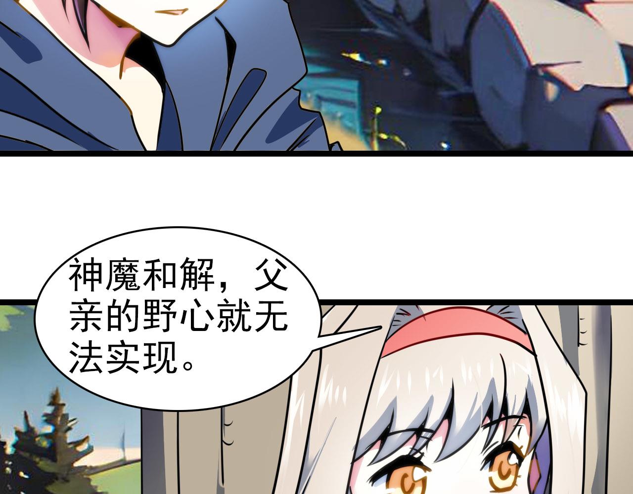 第29话 圣树(1/2)-第28话