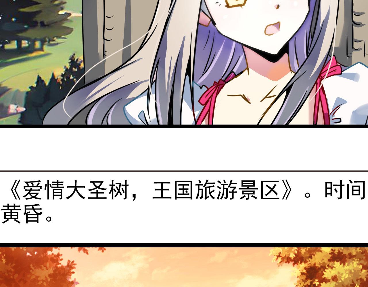 第29话 圣树(1/2)-第28话