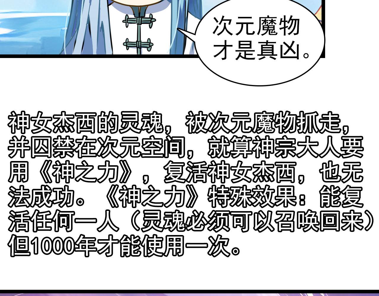 第29话 圣树(1/2)-第28话