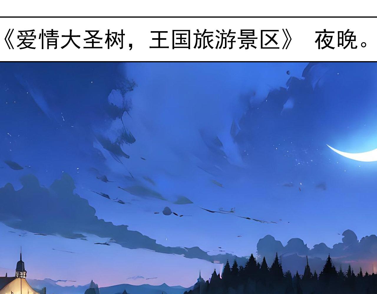 第29话 圣树(1/2)-第28话