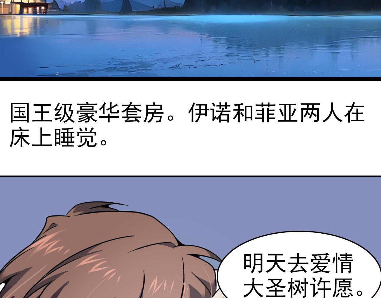 第29话 圣树(1/2)-第28话