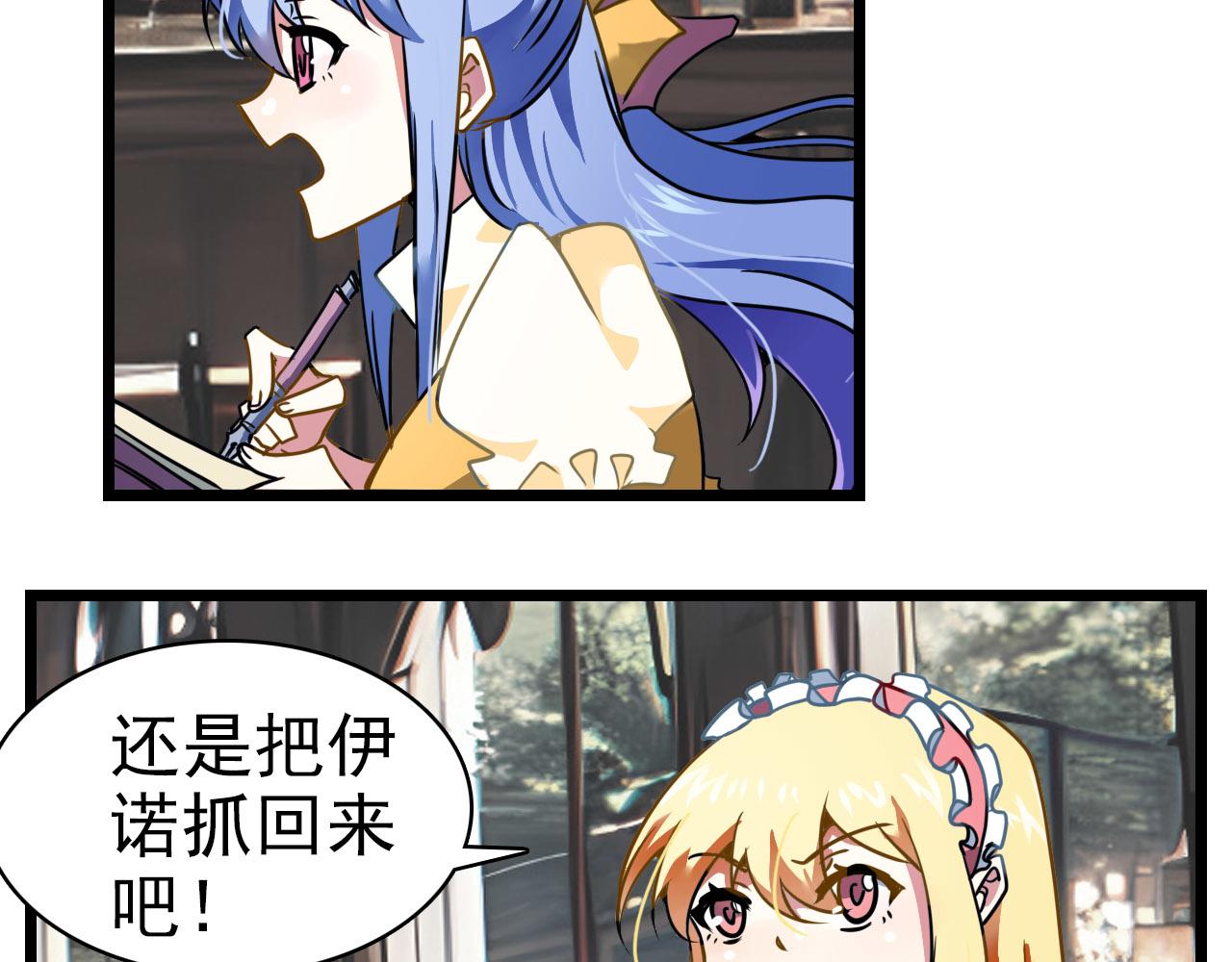 第29话 圣树(1/2)-第28话