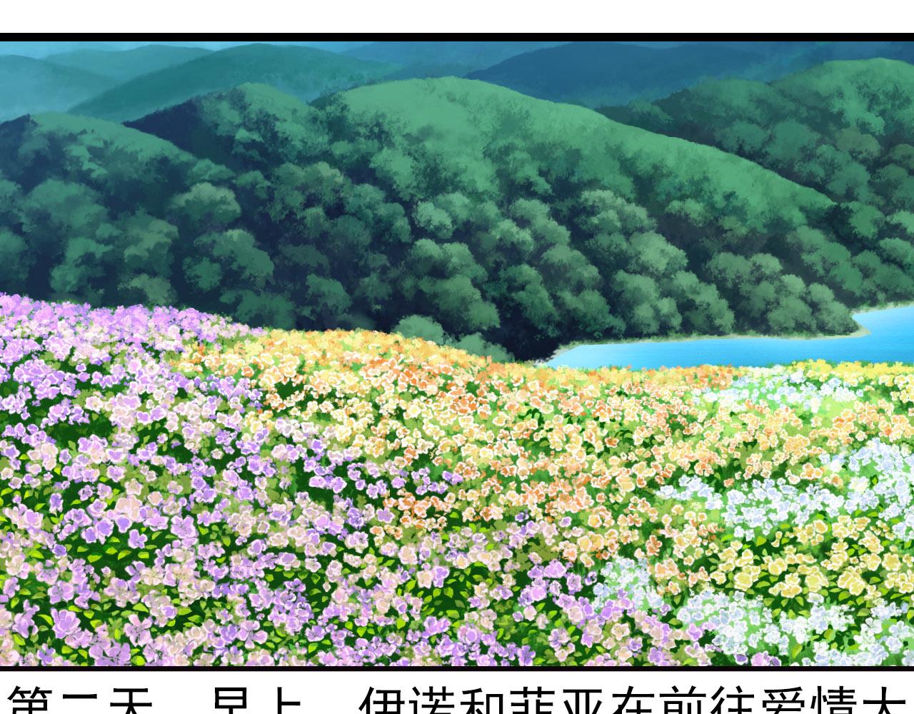 第29话 圣树(1/2)-第28话