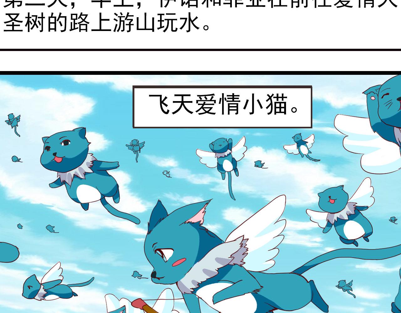 第29话 圣树(1/2)-第28话