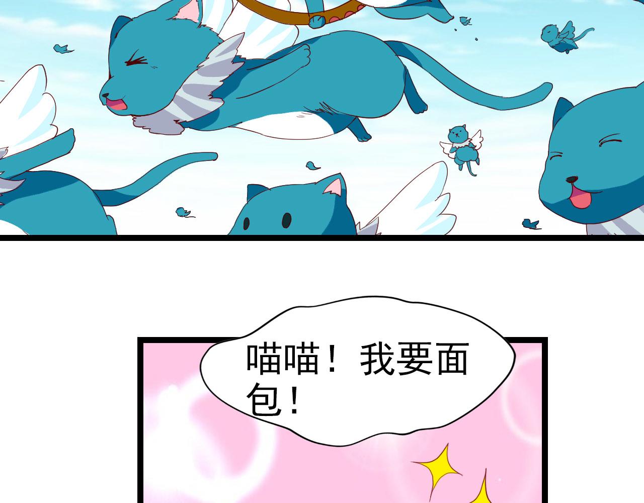 第29话 圣树(1/2)-第28话