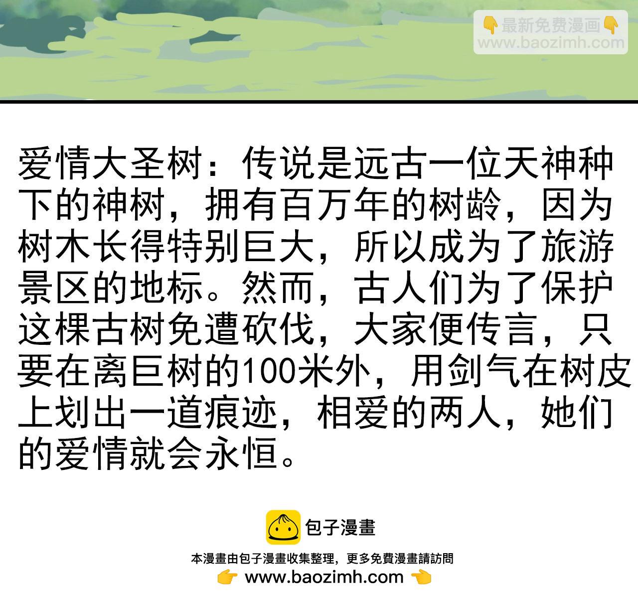 第29话 圣树(1/2)-第28话