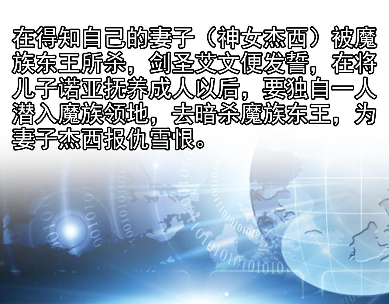 第29话 圣树(1/2)-第28话