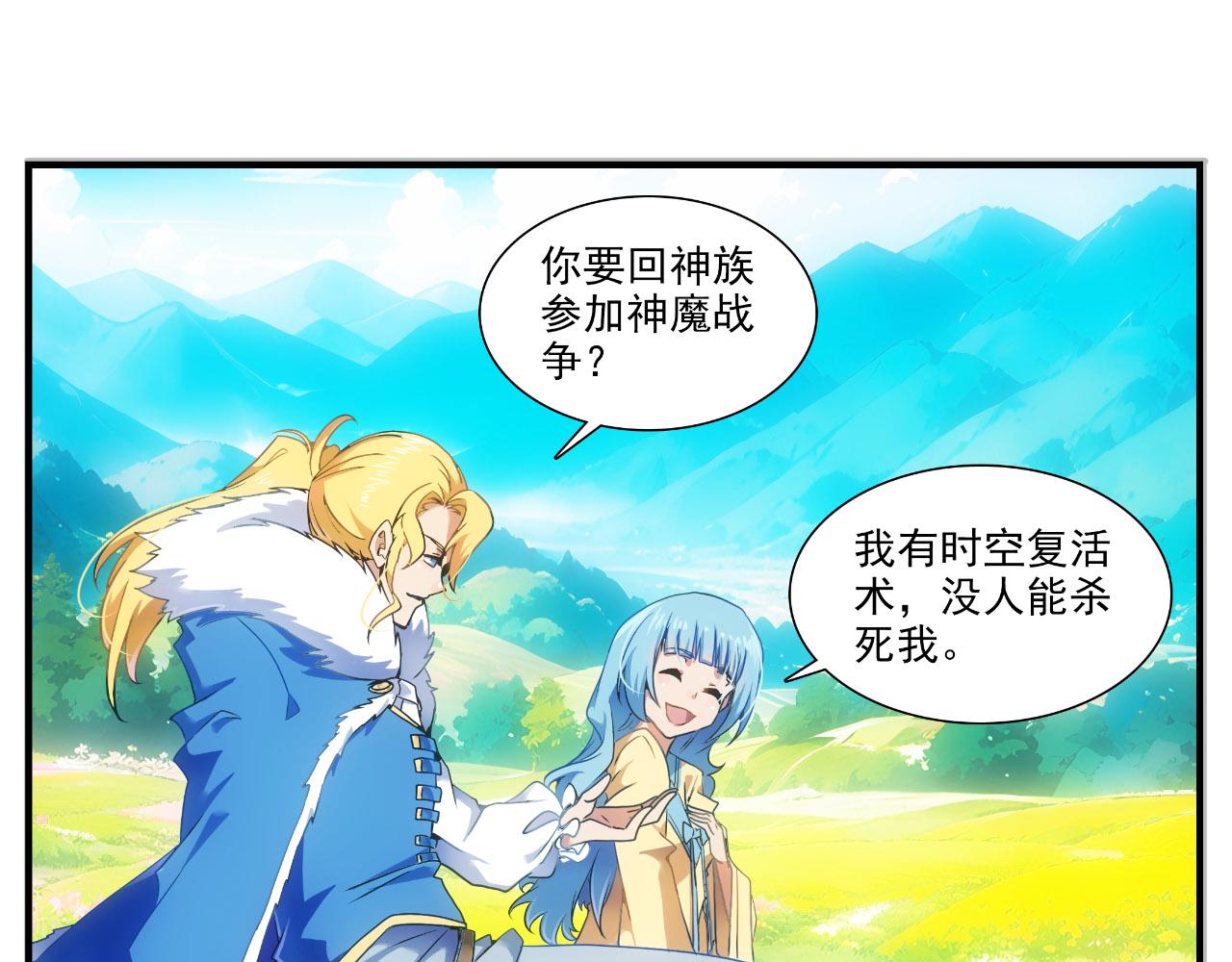 第31话 大餐-第30话