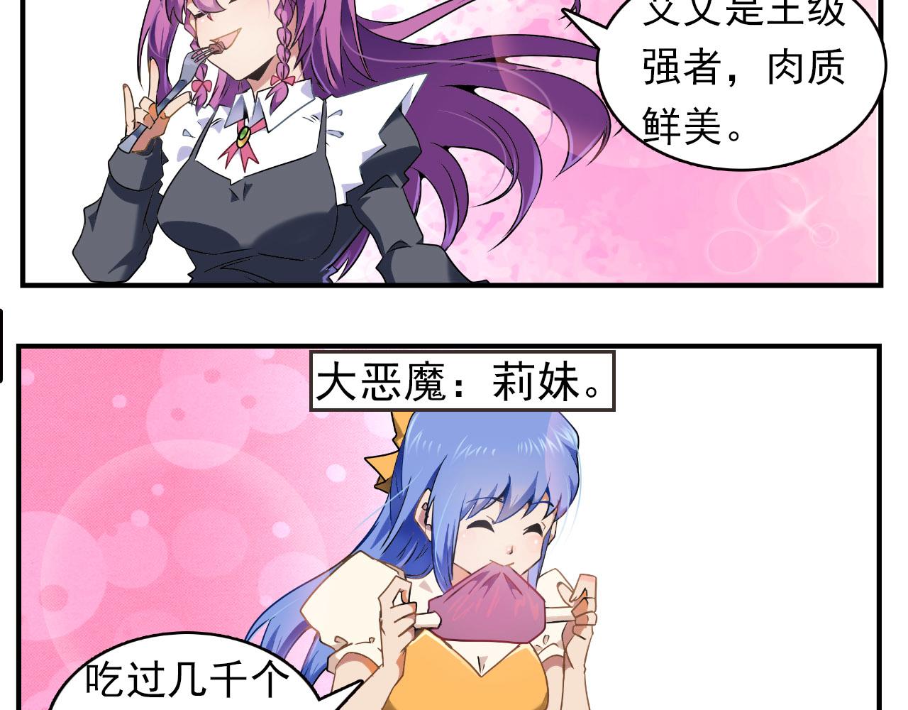 第31话 大餐-第30话