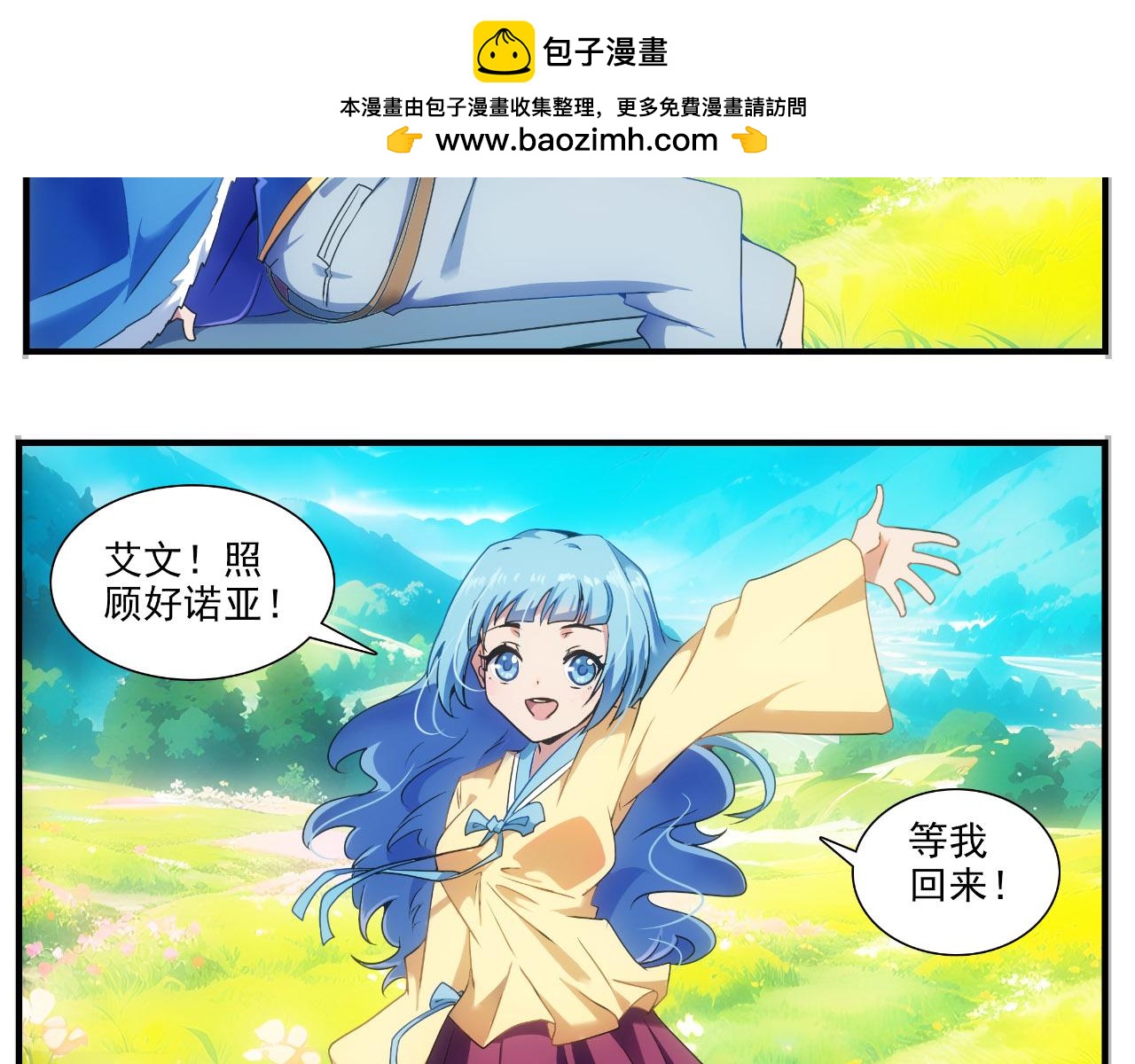 第31话 大餐-第30话