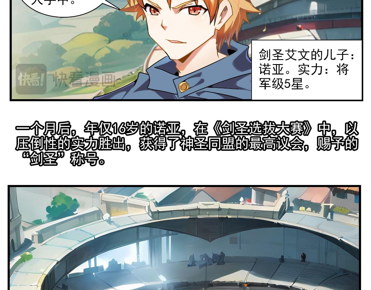 第31话 大餐-第30话