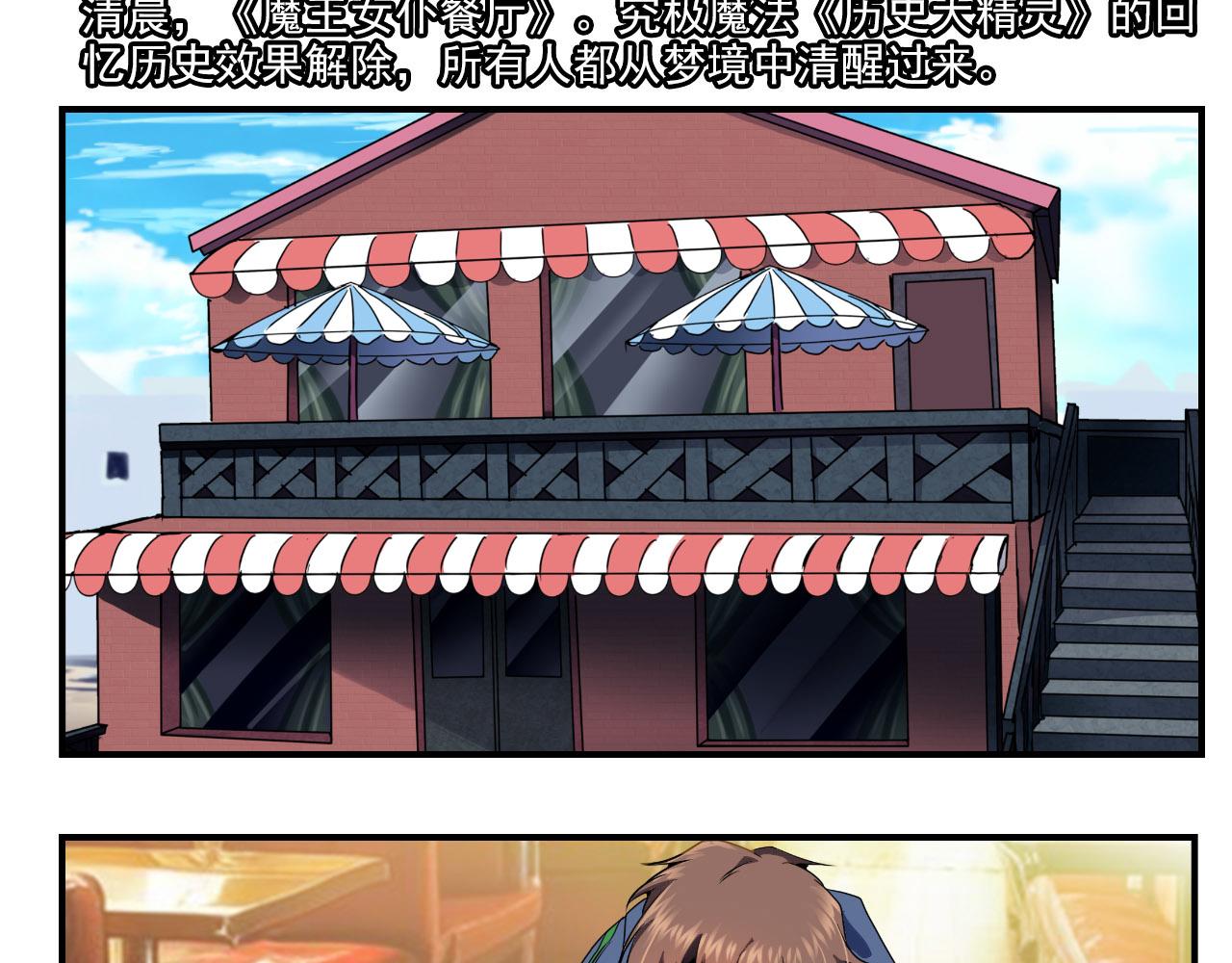 第31话 大餐-第30话