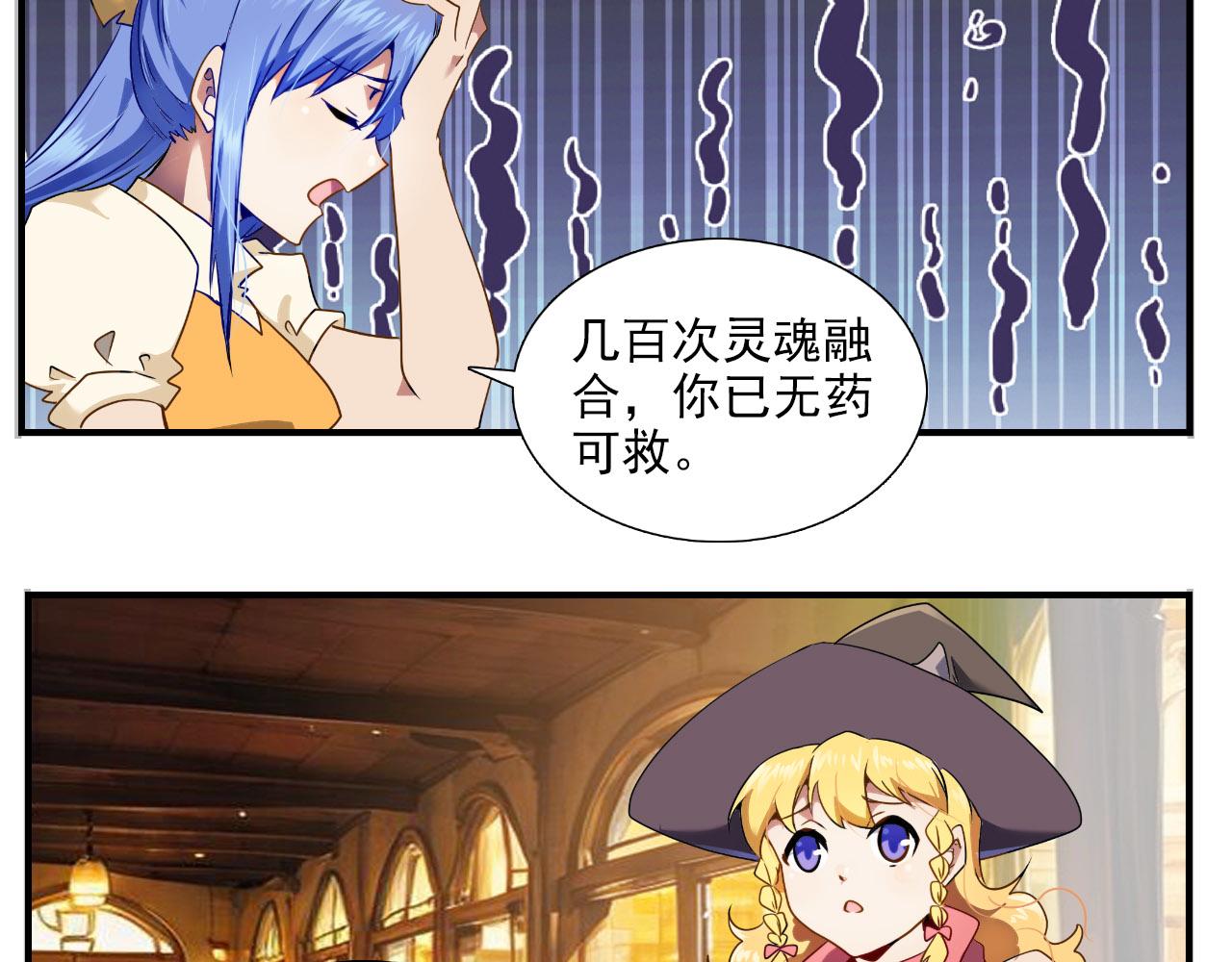 第31话 大餐-第30话