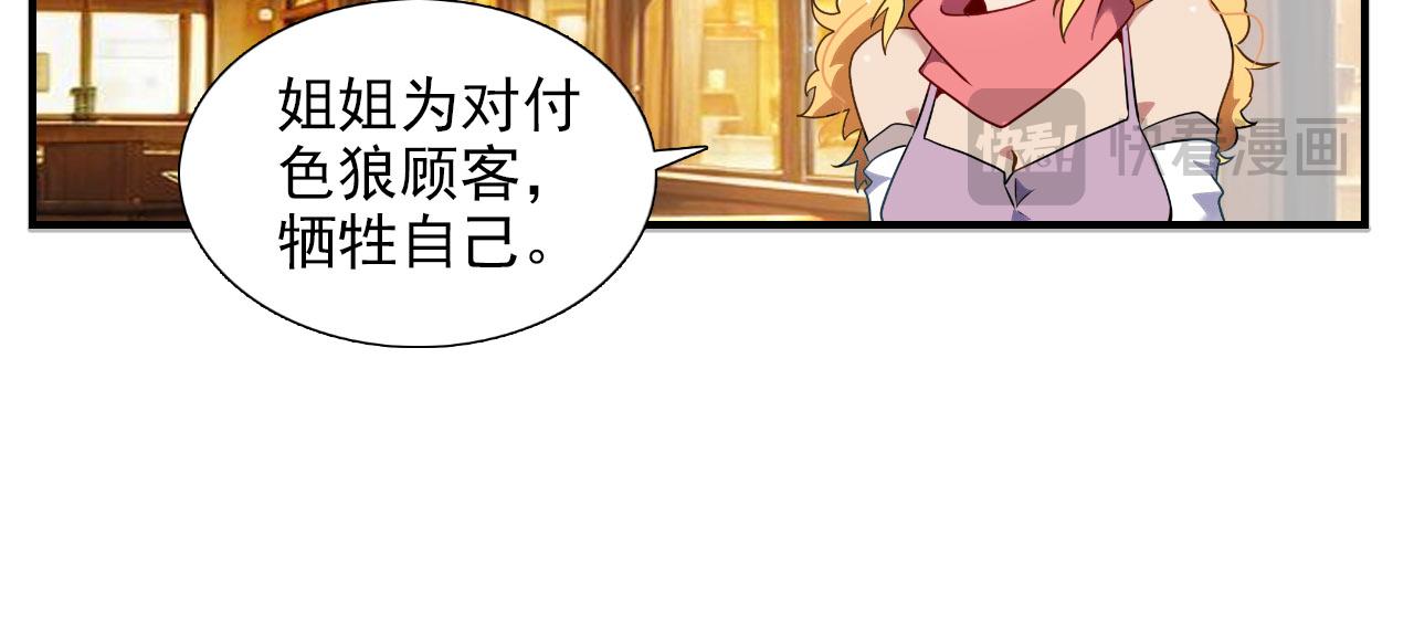 第31话 大餐-第30话