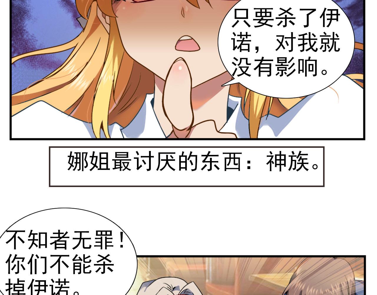 第31话 大餐-第30话