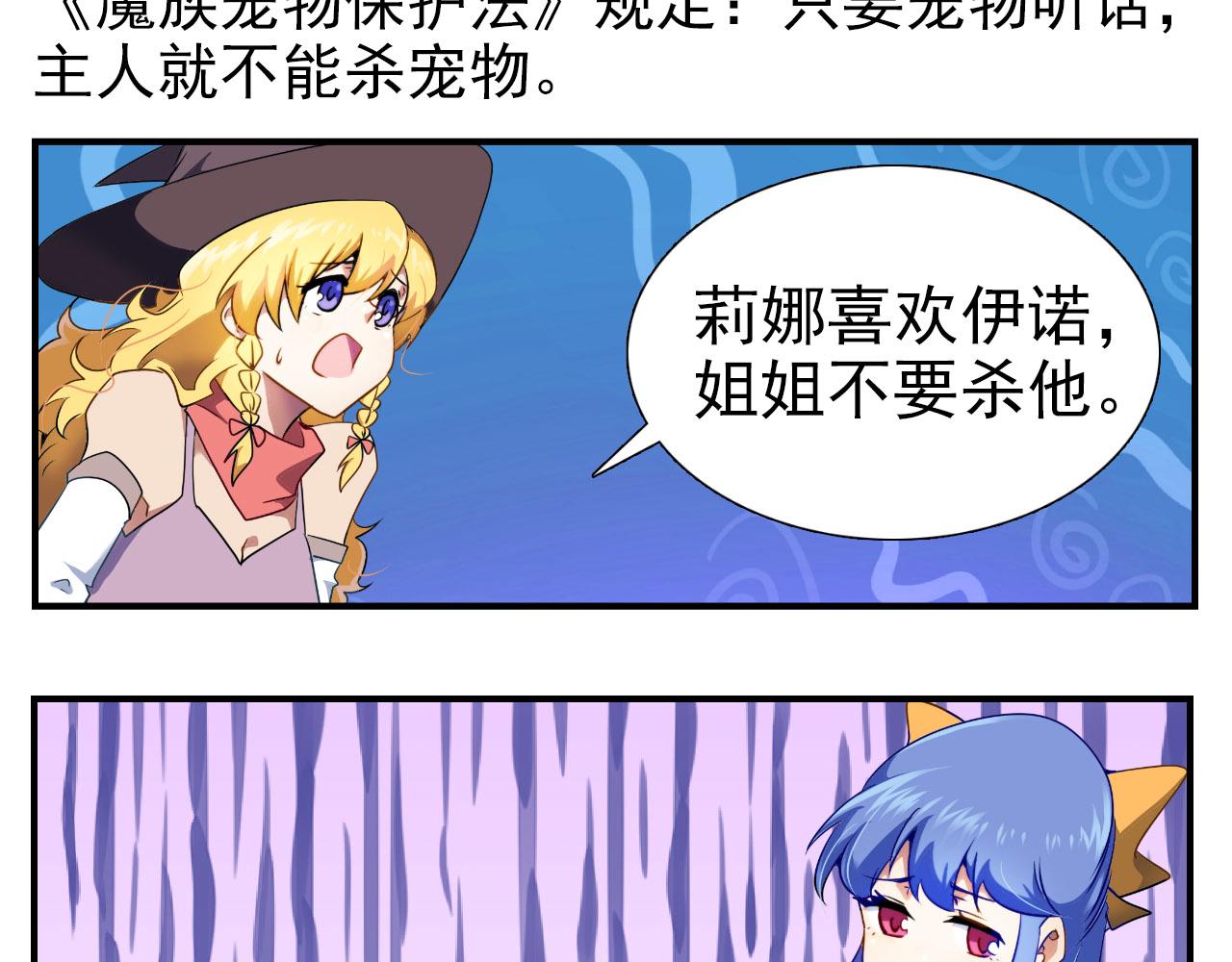 第31话 大餐-第30话