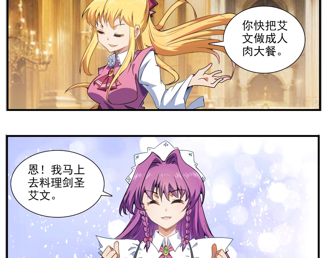 第31话 大餐-第30话