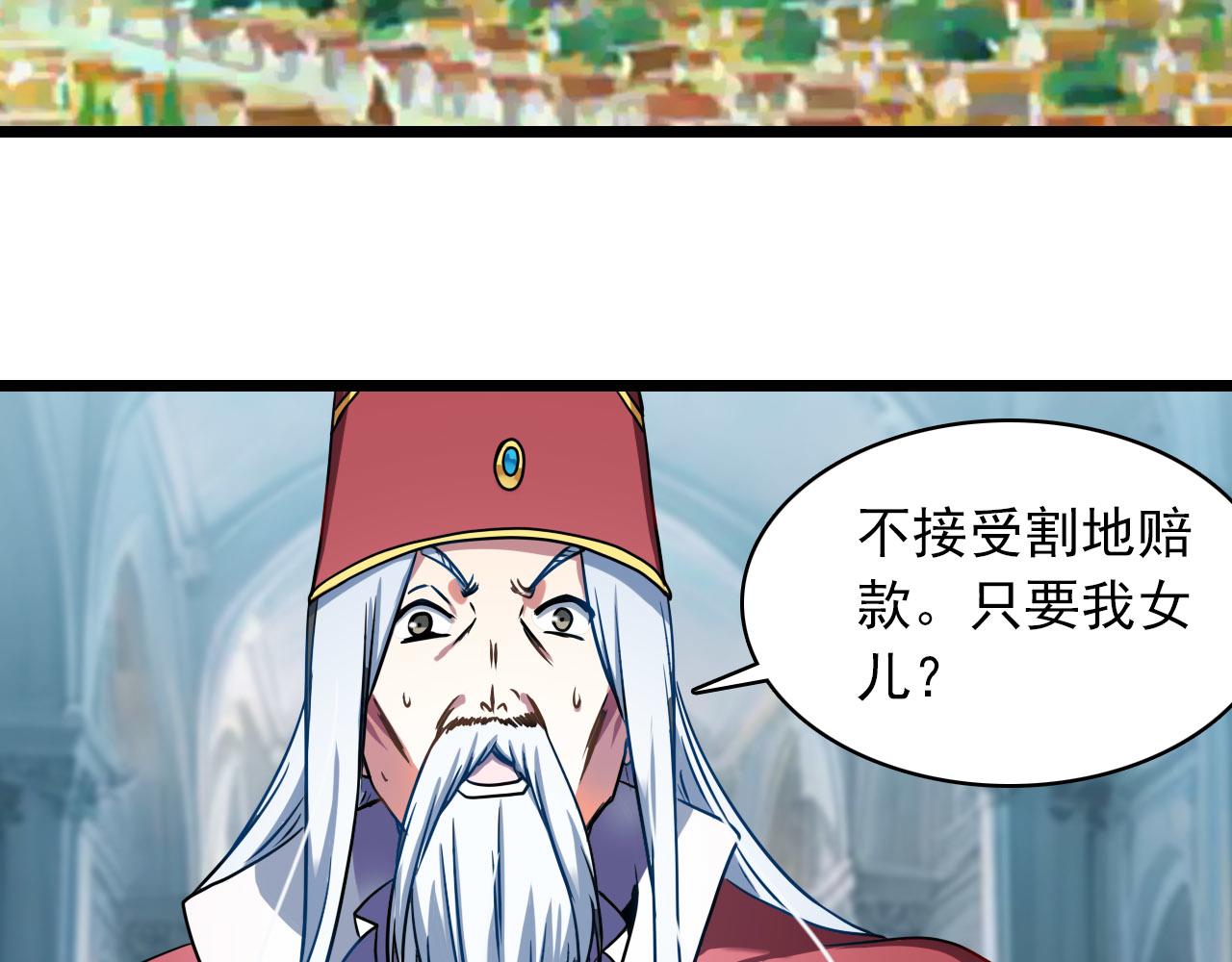 第33话 国战(1/2)-第32话