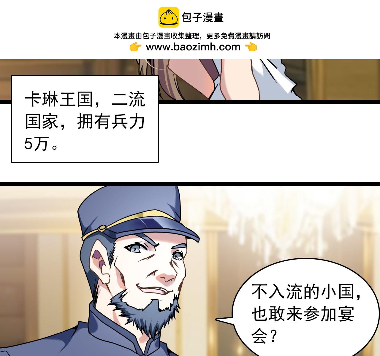 第33话 国战(1/2)-第32话