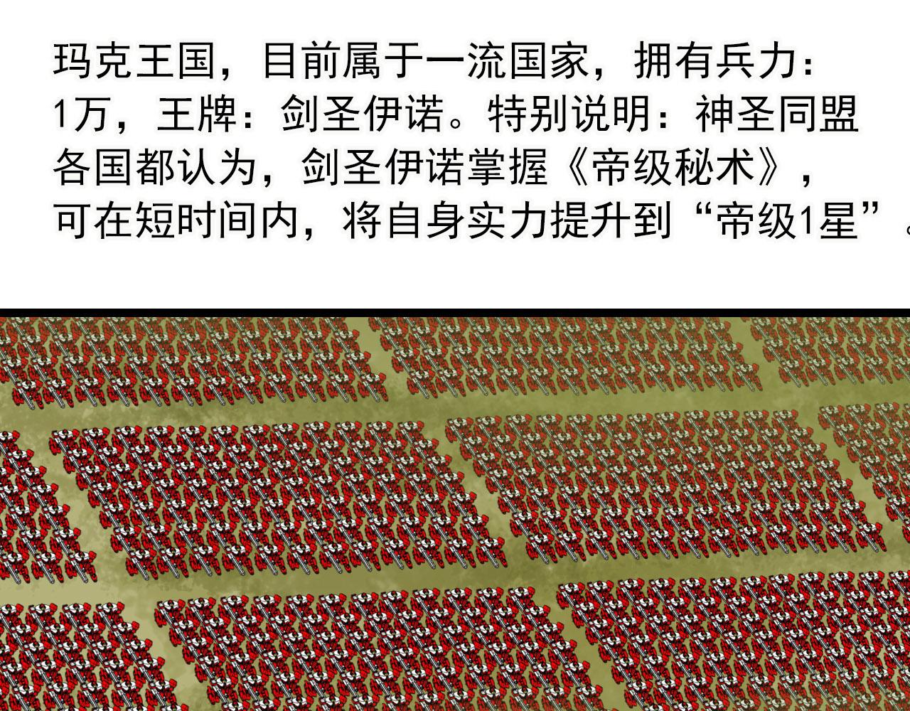 第33话 国战(1/2)-第32话