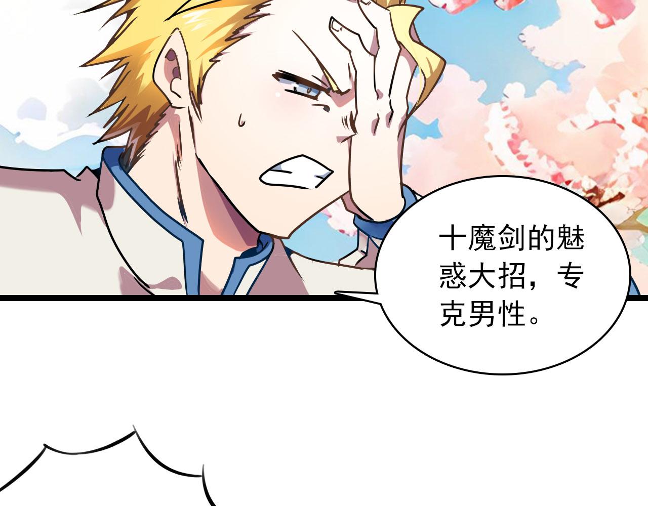 第33话 国战(1/2)-第32话