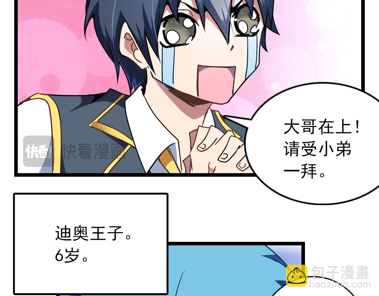 第33话 国战(1/2)-第32话