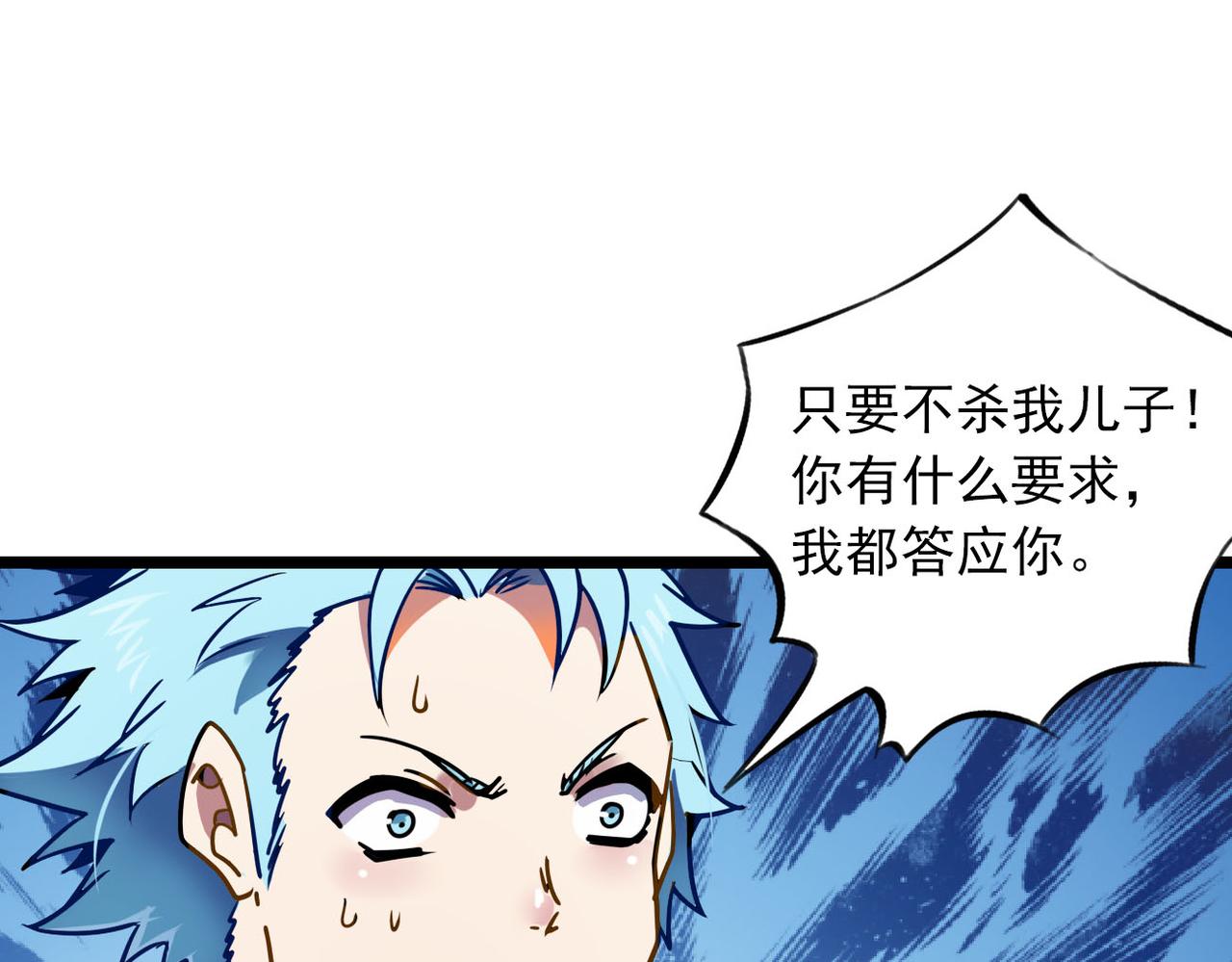 第35话 第1季完结，共8季(1/2)-第34话