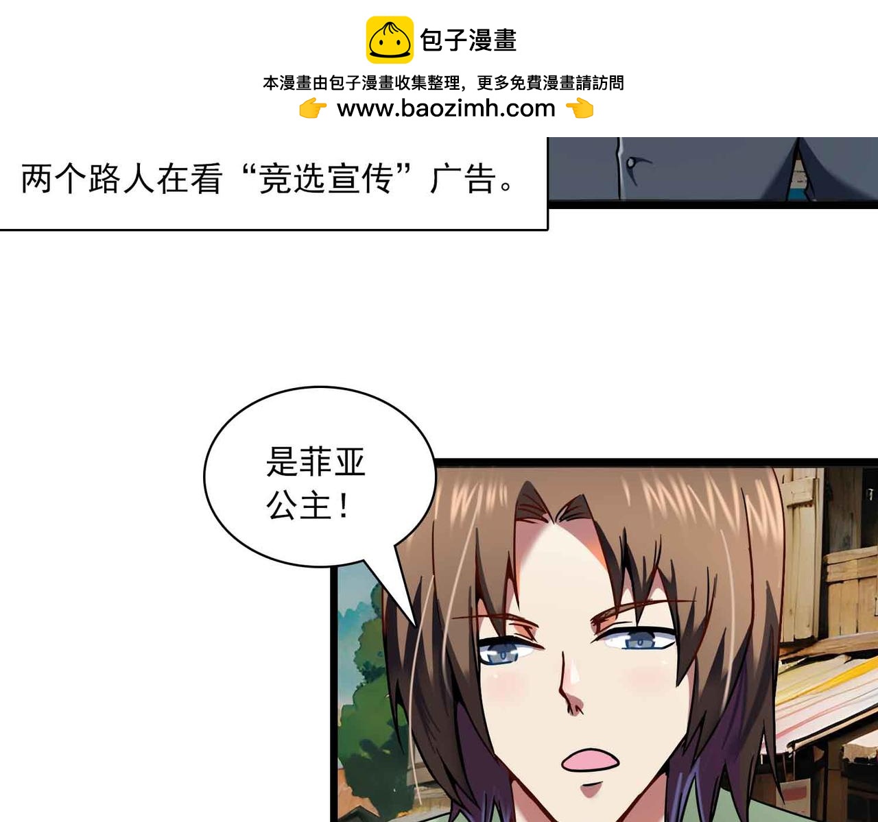 第37话 暗战(1/2)-第36话