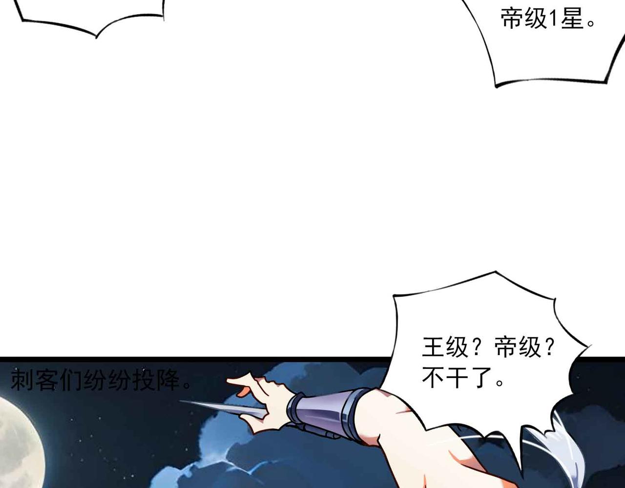 第37话 暗战(1/2)-第36话