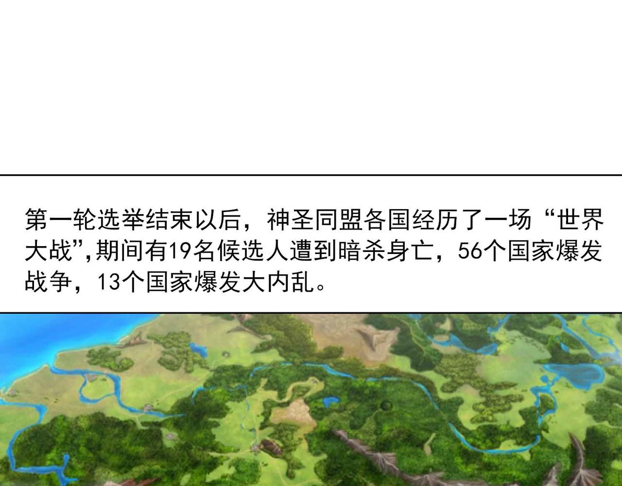 第37话 暗战(1/2)-第36话