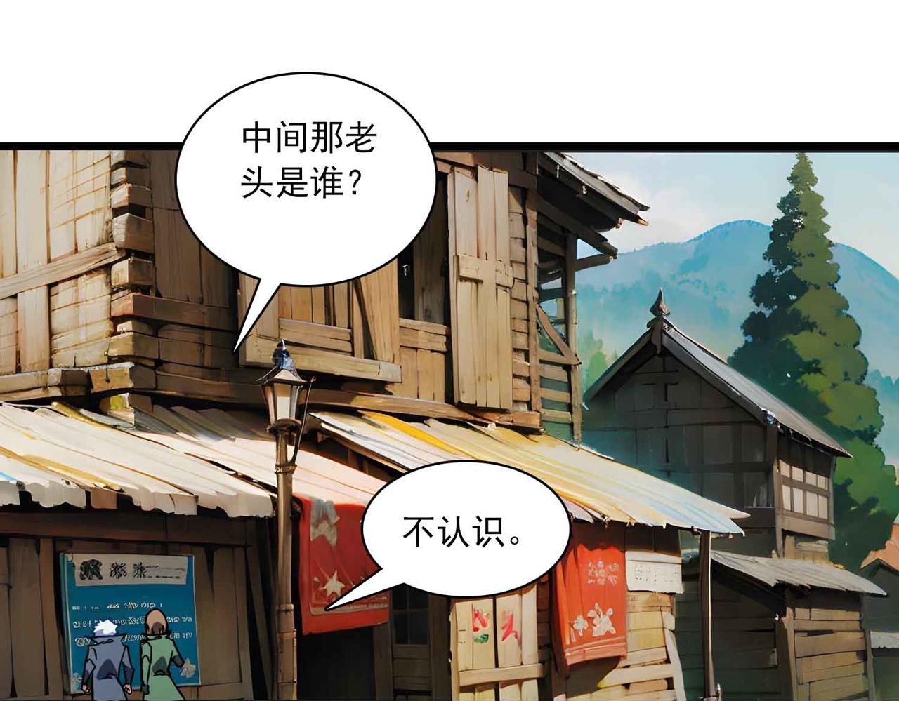 第37话 暗战(1/2)-第36话